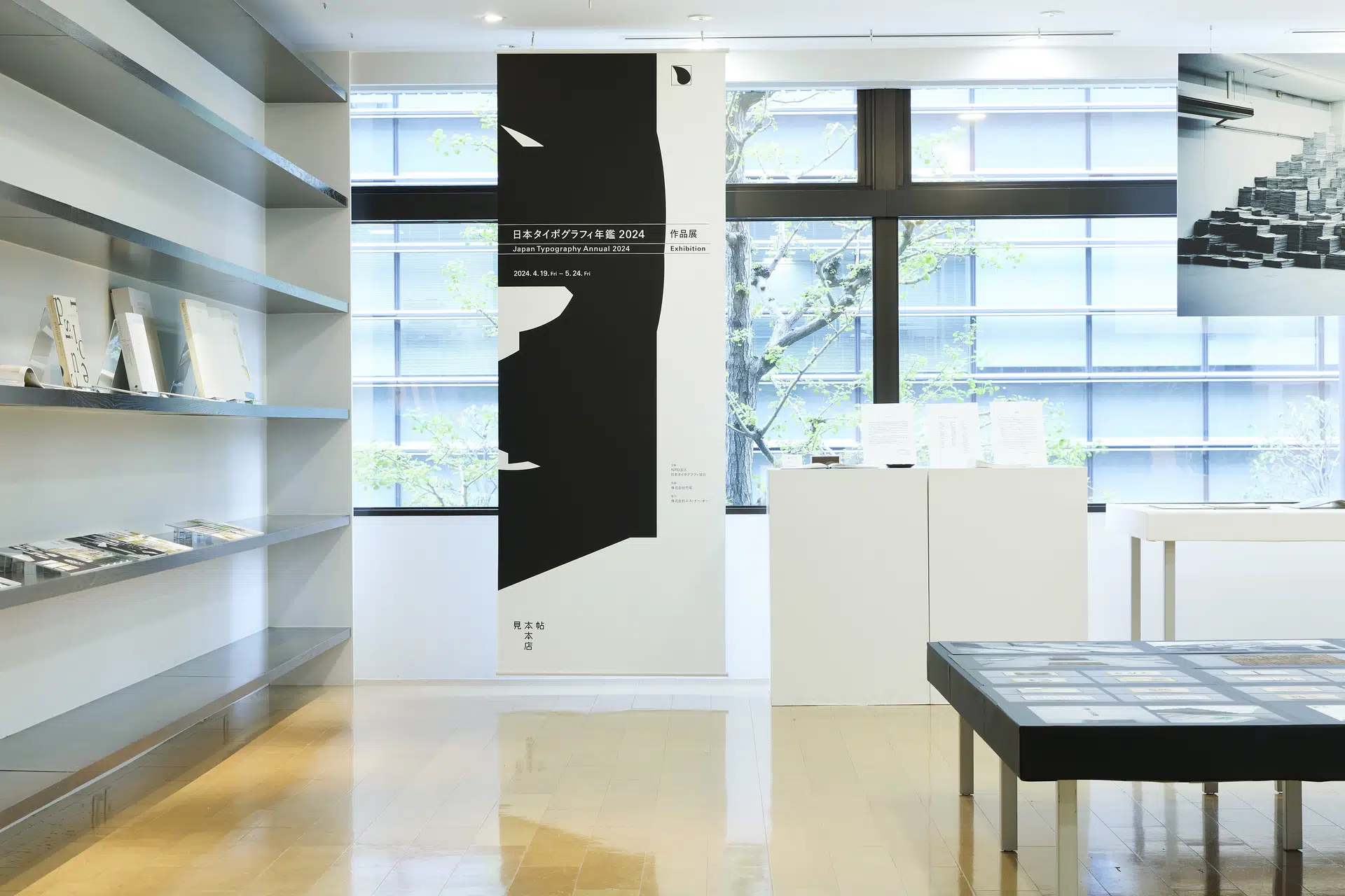 日本タイポグラフィ年鑑2024作品展｜展示会情報｜TAKEO MIHONCHO ONLINE